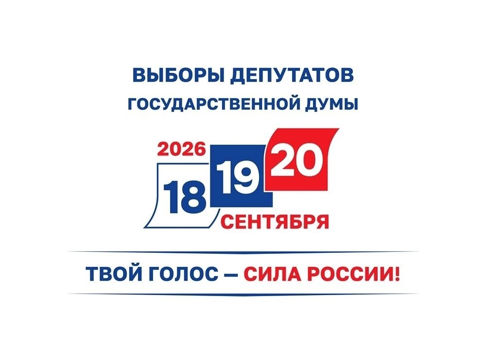 Продолжается подача заявлений от граждан, желающих проголосовать по месту нахождения, – механизм «Мобильный избиратель».