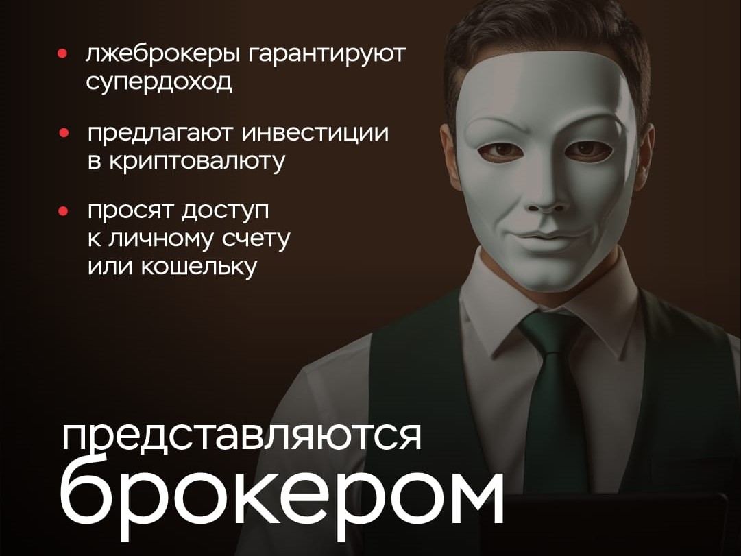 Прокуратура предупреждает: Будьте бдительны!.