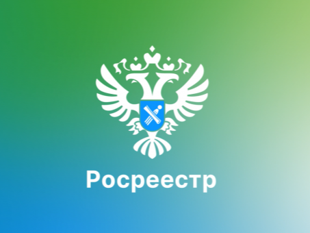 Росреестр сообщает о новых схемах мошенничества с земельными участками.